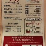 麺屋あごすけ - 