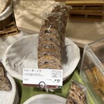 ル・ブーランジェ・ドゥ・モンジュ - 