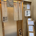金市朗 - 
