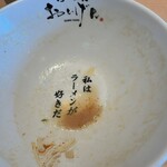 らーめん おいげん - 