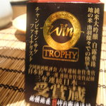 鮨 仙太 - 白露垂珠