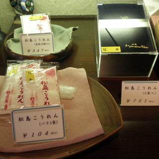 紅蓮屋 心月庵_2