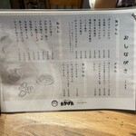 鉄板はうすたなぼた - 