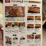 竹乃屋 福岡空港国際線フードコート店 - メニュー表