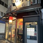 北海道らぁ麺 ひむろ - 