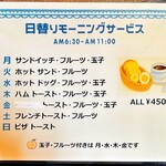 喫茶・軽食 トトロ - 