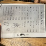 鉄板はうすたなぼた - 