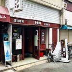 喫茶・軽食 トトロ - 