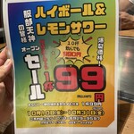 鉄板はうすたなぼた - 