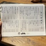 鉄板はうすたなぼた - 