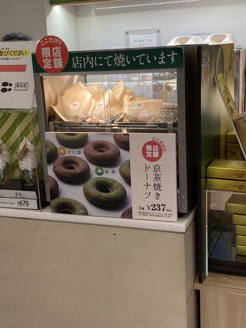 Kyo Baamu Kyototawasandoten photo 2