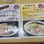 麺屋 ようすけ - 