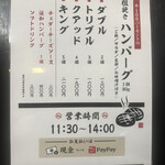 ただハンバーグが食べたい - 