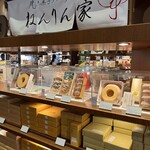 ねんりん家 - 