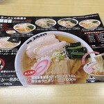 麺屋 ようすけ - 