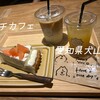 ハチカフェ 犬山店