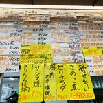 永楽食堂 - メニュー（2025.10）