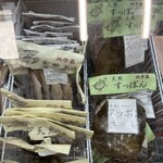 道の駅 内子フレッシュパークからり - 