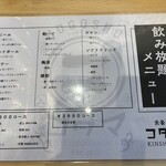 魚豪商コダマ - 