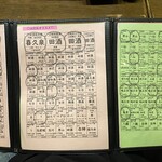 津軽の酒処　わたみ - 