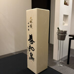 日本料理 TOBIUME - 