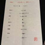 日本料理 TOBIUME - 