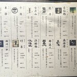 魚とごはん つき灯り - 