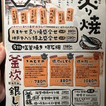 魚とごはん つき灯り - 