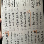 魚とごはん つき灯り - 