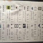 魚とごはん つき灯り - 