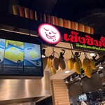 Pier 21 Terminal Food Court - 