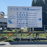 新鉛温泉 結びの宿 愛隣館 - JR新花巻駅前