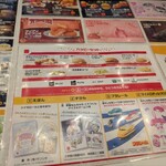 マクドナルド - 