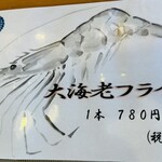 とんかつ玉藤 - 