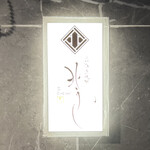 北海道焼肉 北うし - 