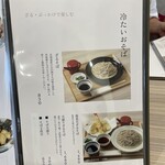 十割蕎麦 武さし - 