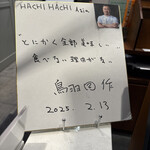 88亞細亞 FOOD&TIME ISETAN YOKOHAMA 店 - 