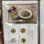 十割蕎麦 武さし - 