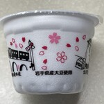 新鉛温泉 結びの宿 愛隣館 - 花巻納豆