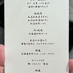 北海道焼肉 北うし - 