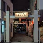 梅田 すし継 - 大阪、お初天神さんから、歩いてすぐの処ですよ！