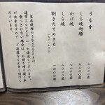 うなぎ亭 友栄 - 