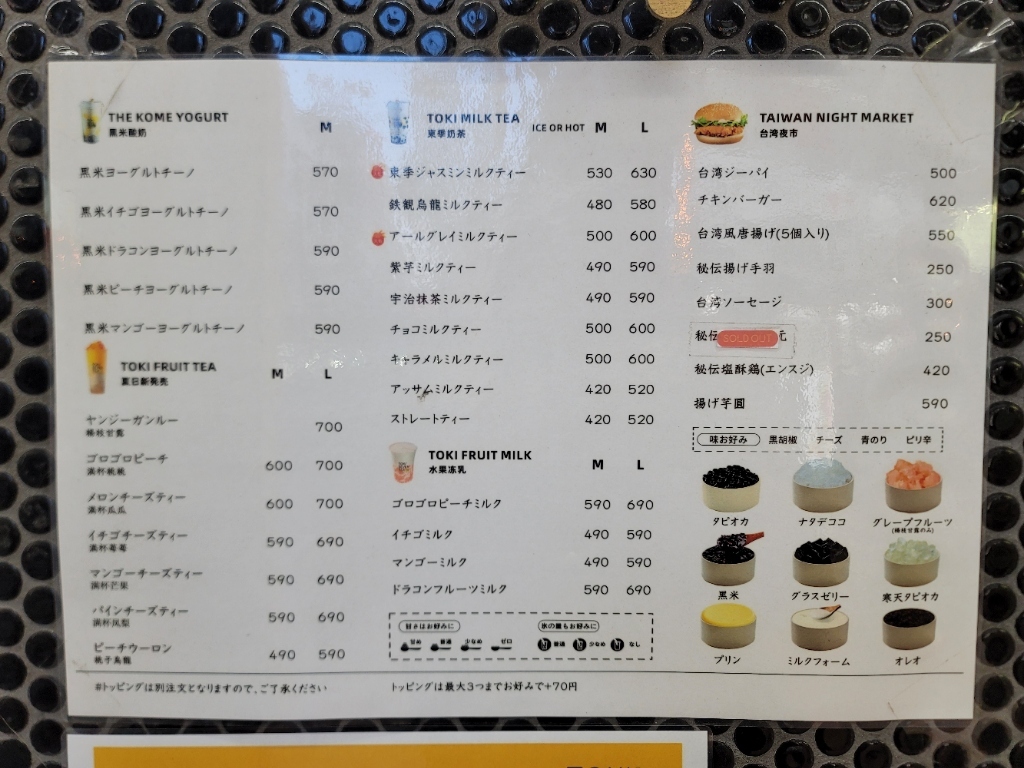 タピオカ様確認ページ メニュー写真 : 東季17タピオカ専門店 新小岩店 - 新小岩/カフェ