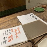 山芋の多い料理店 - 