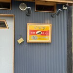 ダメヤカレー - 