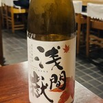 鮨角田 - 