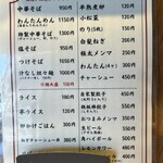 麺や豊 - 