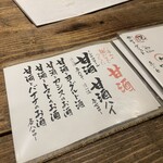 山芋の多い料理店 - 