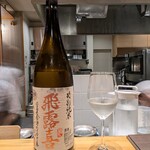 おおたに - 飛露喜 特別純米 グラス：福島県河沼郡会津坂下町 KK廣木酒造本店 アルコール分 16度。フルーティーでコクがありとても美味しィですネ！♡♡