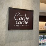 カシュカシュ - 